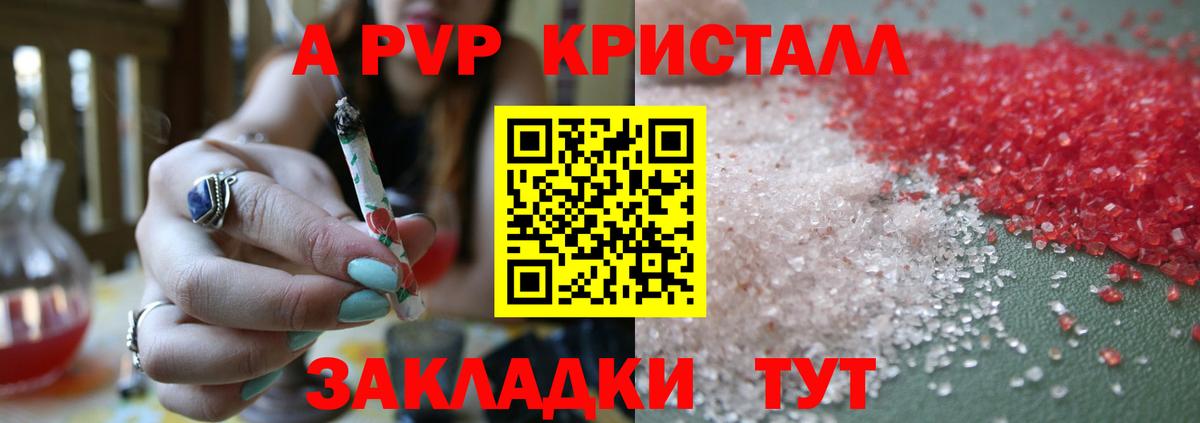 Alpha-PVP Соль Чернушка