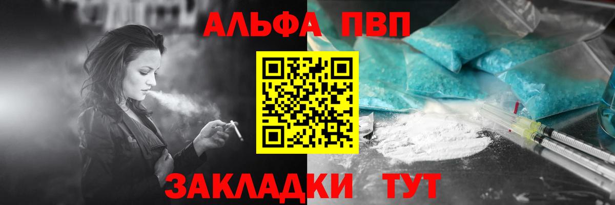 APVP СК  Альфа ПВП крисы CK  Вход с VPN  APVP VHQ  Чернушка 