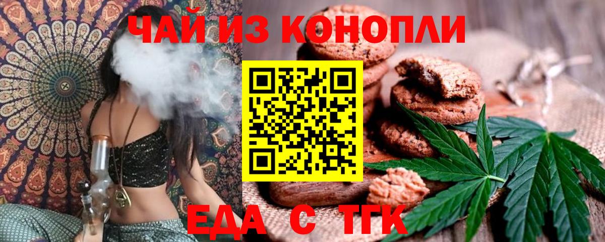 Печенье с ТГК конопля  Вход с VPN  Чернушка 