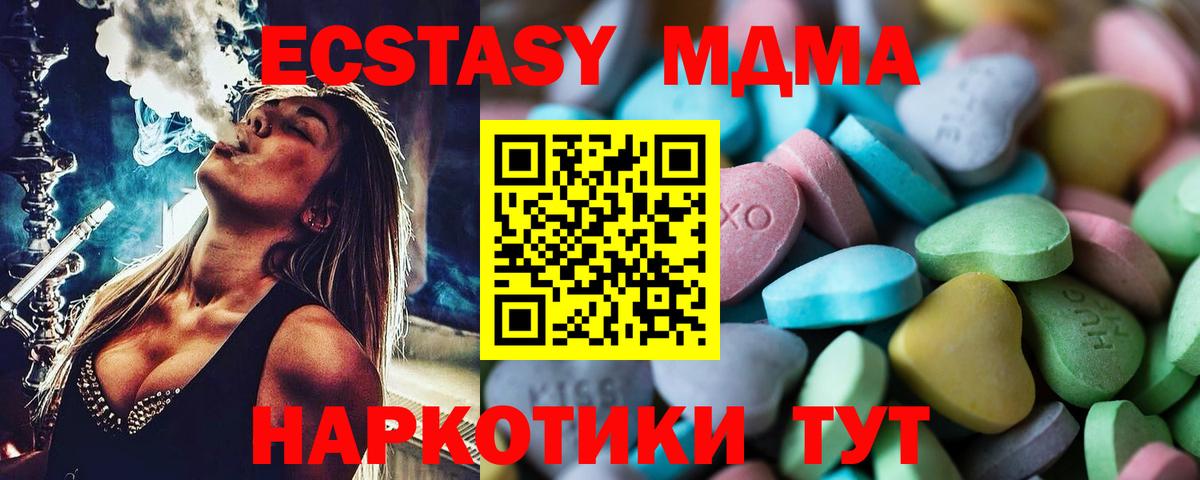Ecstasy ешки Чернушка