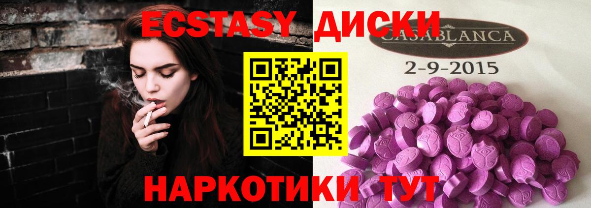 ЭКСТАЗИ  Вход с VPN  Чернушка  магазин продажи наркотиков  ЭКСТАЗИ Punisher  Ecstasy TESLA 