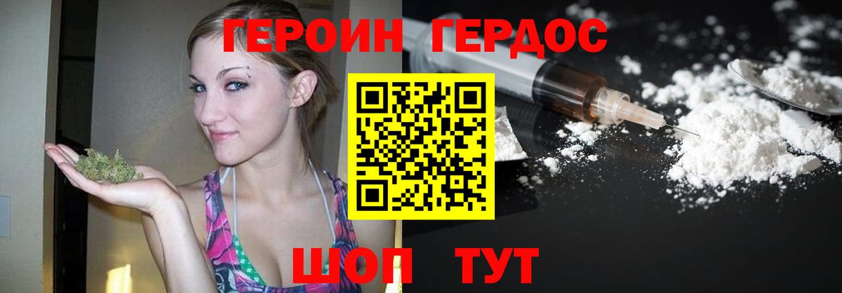 Чернушка  ГЕРОИН Афган  Вход с VPN 