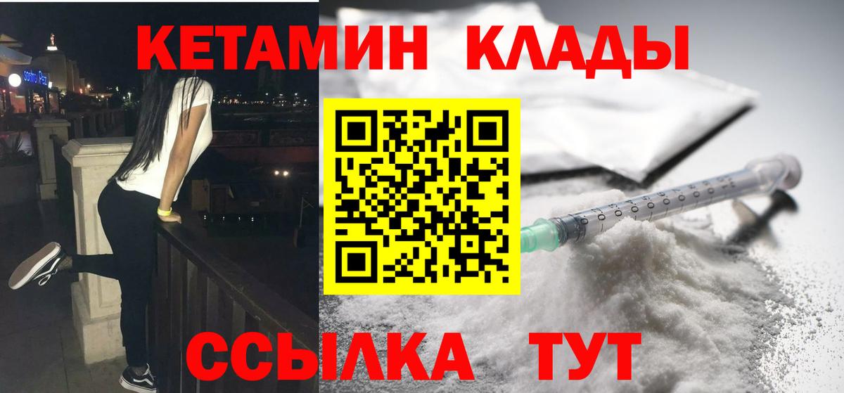 Кетамин VHQ Чернушка