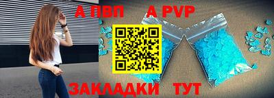 спиды Ливны