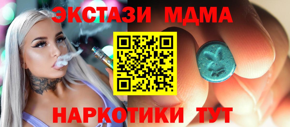 Чернушка  MDMA crystal  МДМА Molly  Вход с VPN 