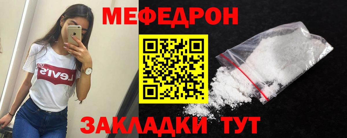 МЕФ  Чернушка