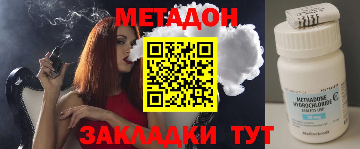 hydra как зайти  Вход с VPN  Чернушка  Метадон VHQ 