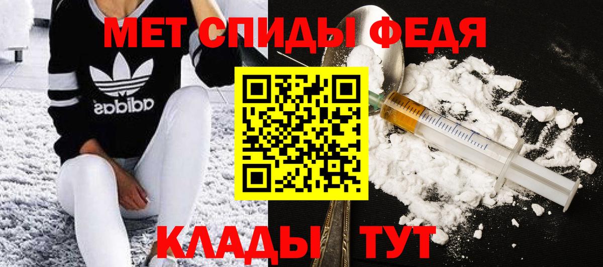 Чернушка  Метамфетамин витя  Вход с VPN 