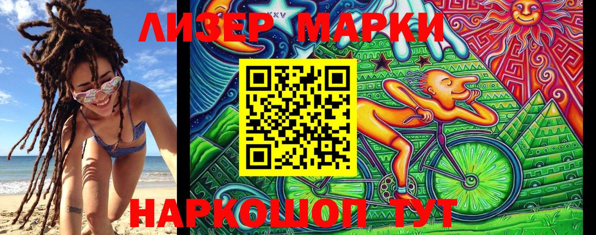 Чернушка  Марки N-bome 1,5мг  Вход с VPN 