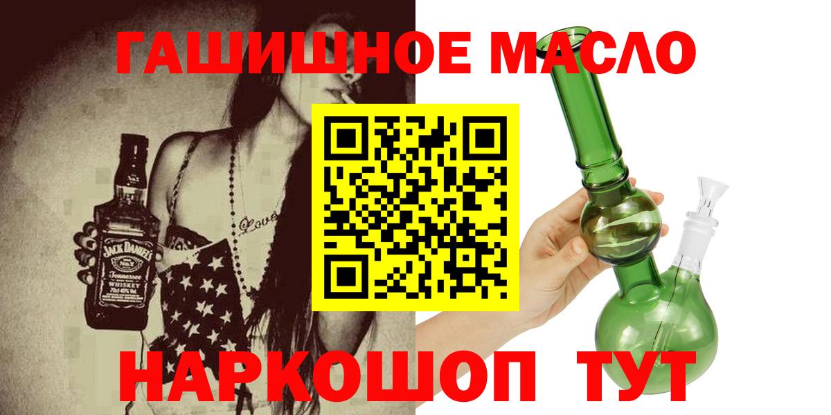 ТГК гашишное масло  даркнет сайт  Чернушка  Вход с VPN  ТГК Wax 